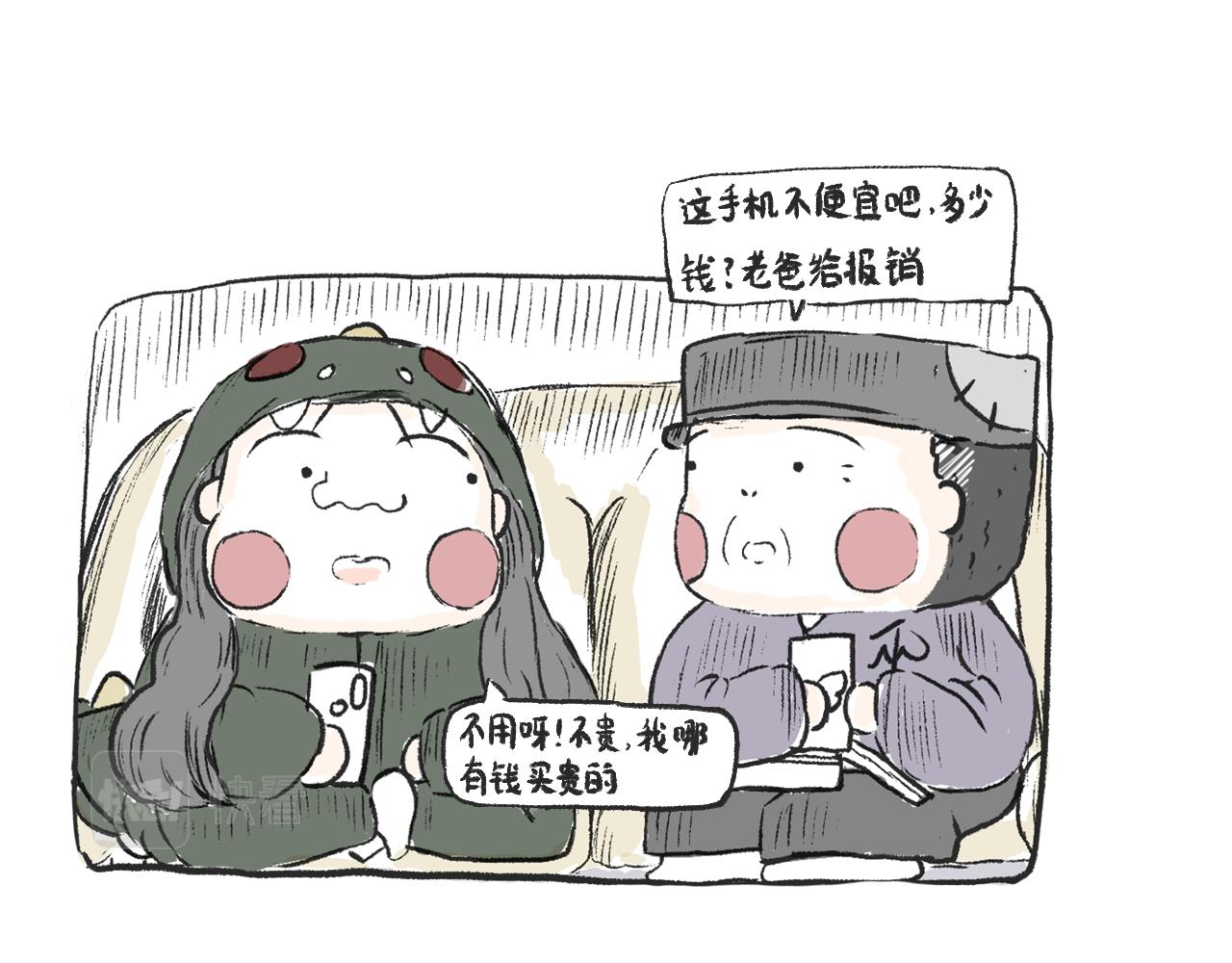 莫動我去買個橘 - 第十話  我不會掛電話(1/2) - 7