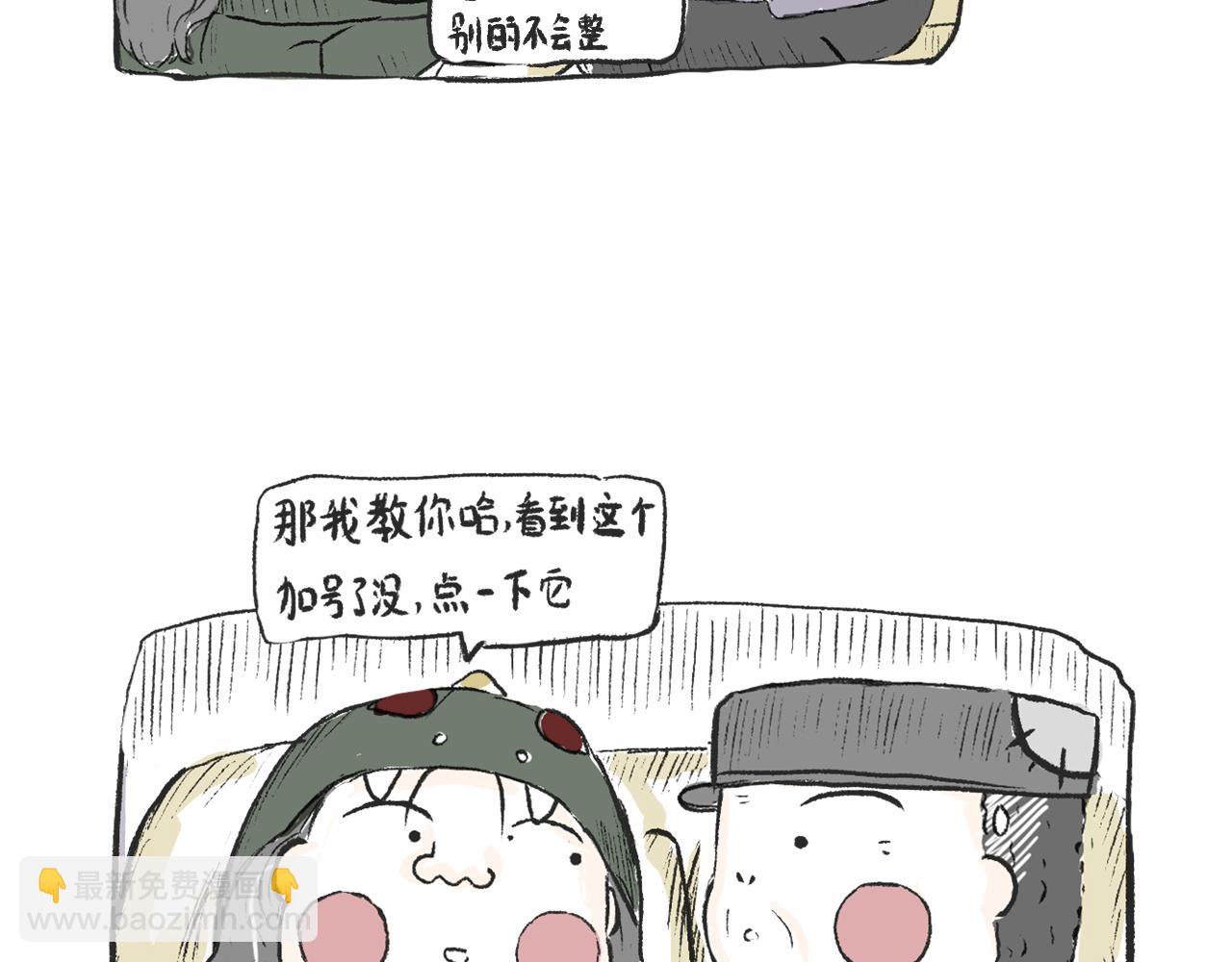 莫動我去買個橘 - 第十話  我不會掛電話(1/2) - 2