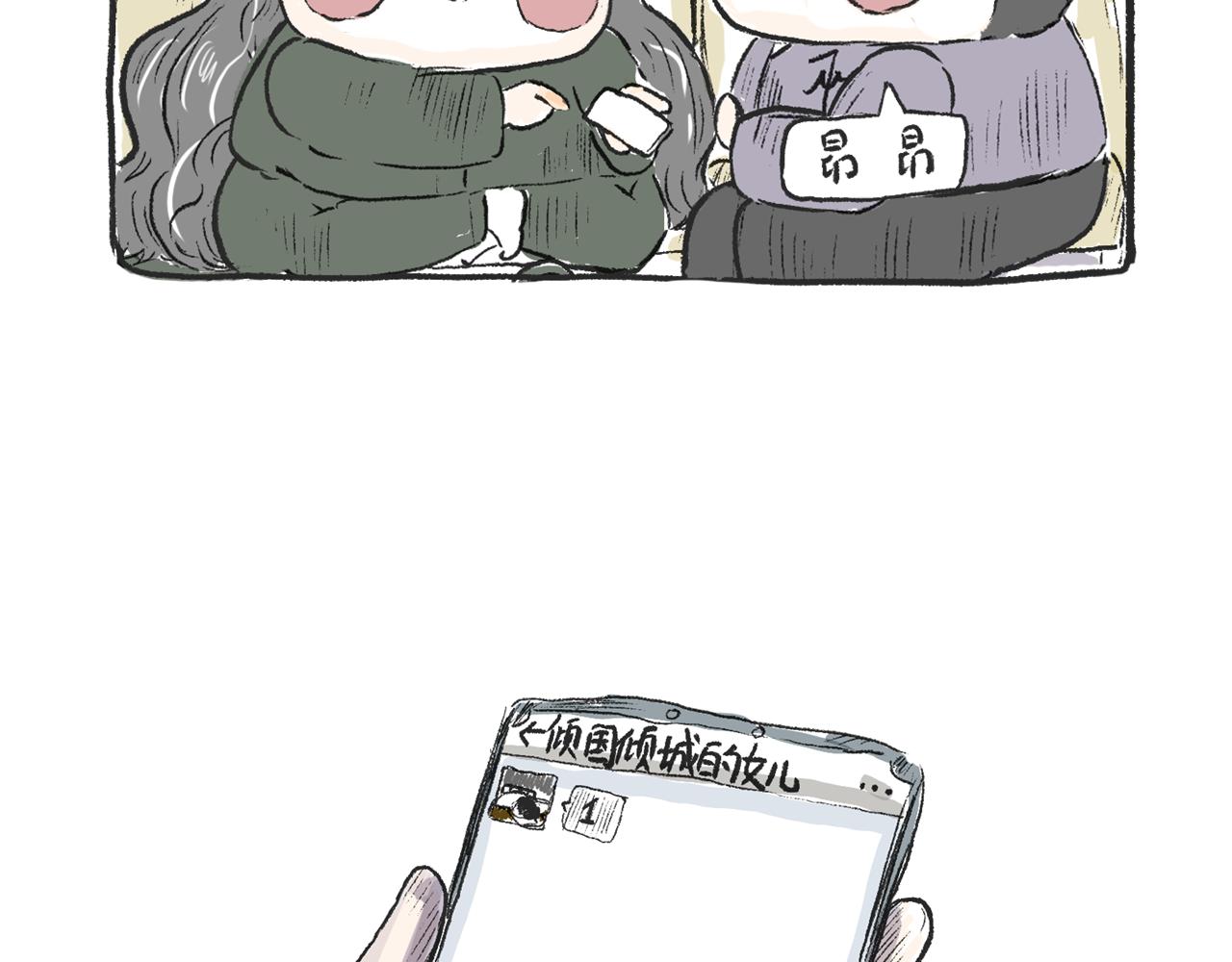 莫動我去買個橘 - 第十話  我不會掛電話(1/2) - 3
