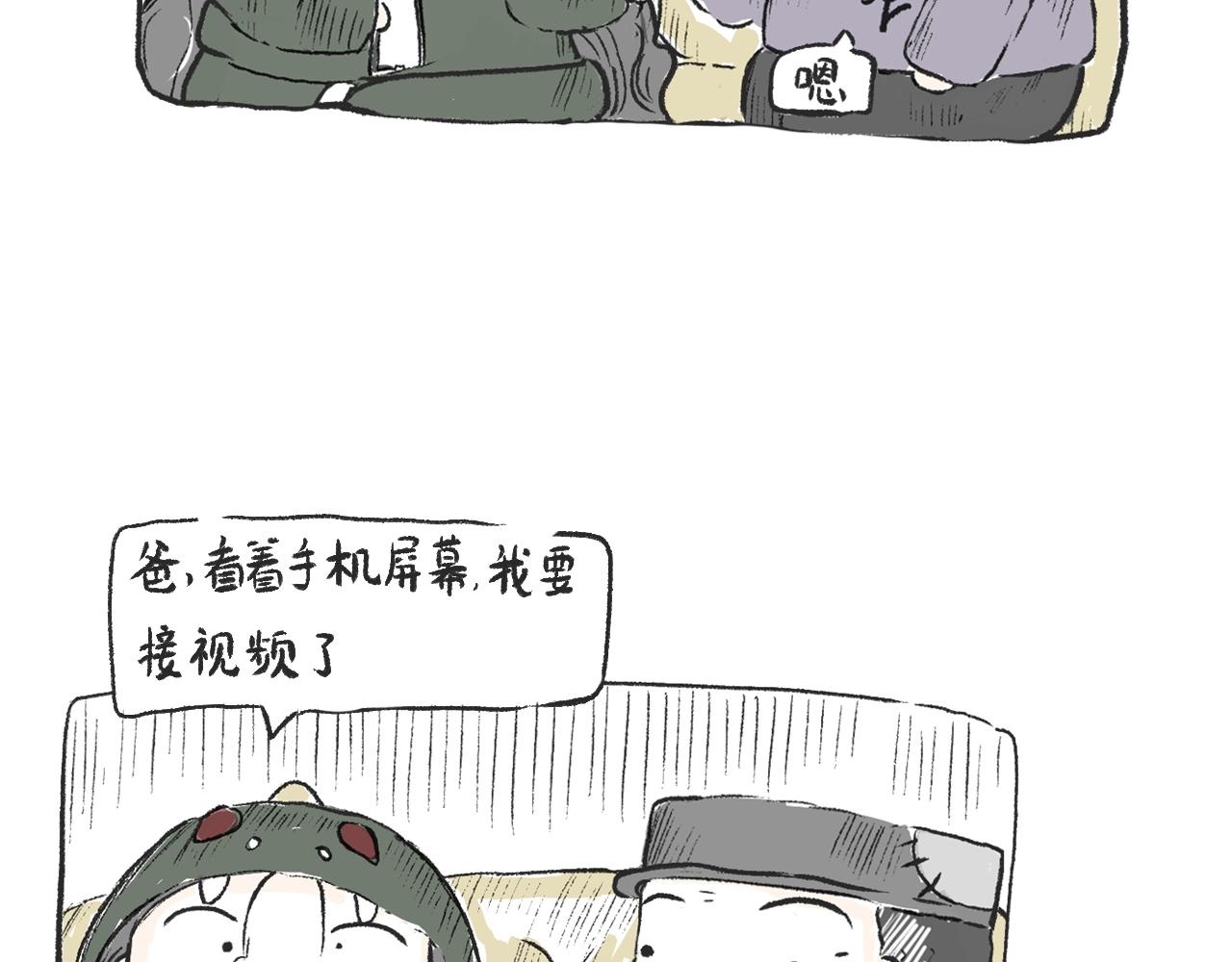 莫動我去買個橘 - 第十話  我不會掛電話(1/2) - 6