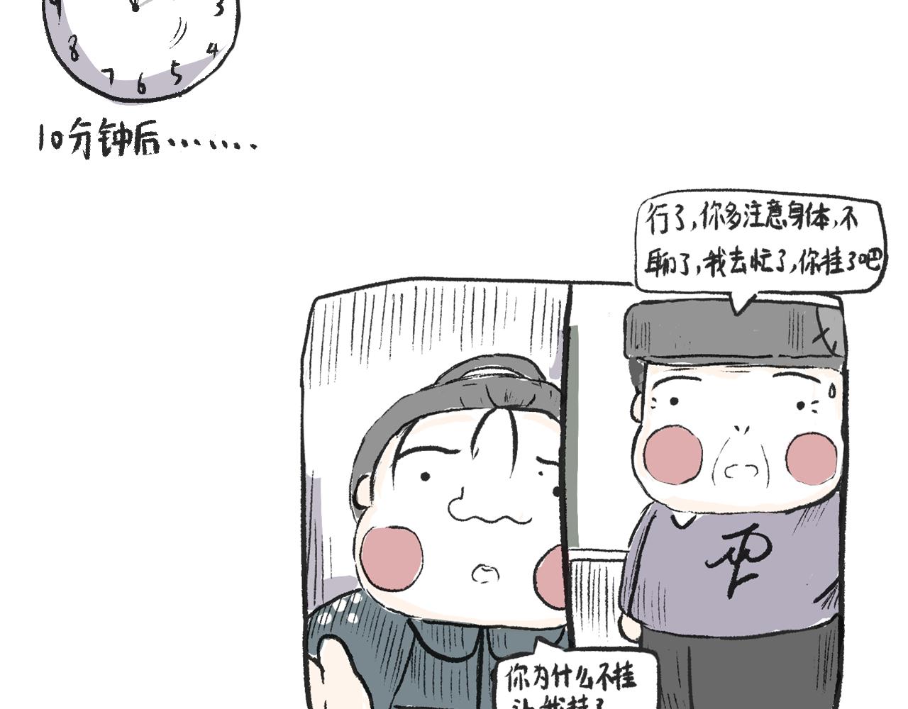 莫動我去買個橘 - 第十話  我不會掛電話(1/2) - 6