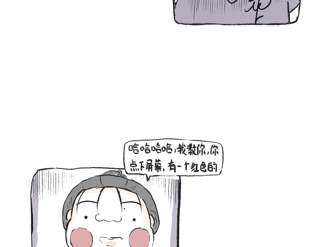 莫動我去買個橘 - 第十話  我不會掛電話(1/2) - 8