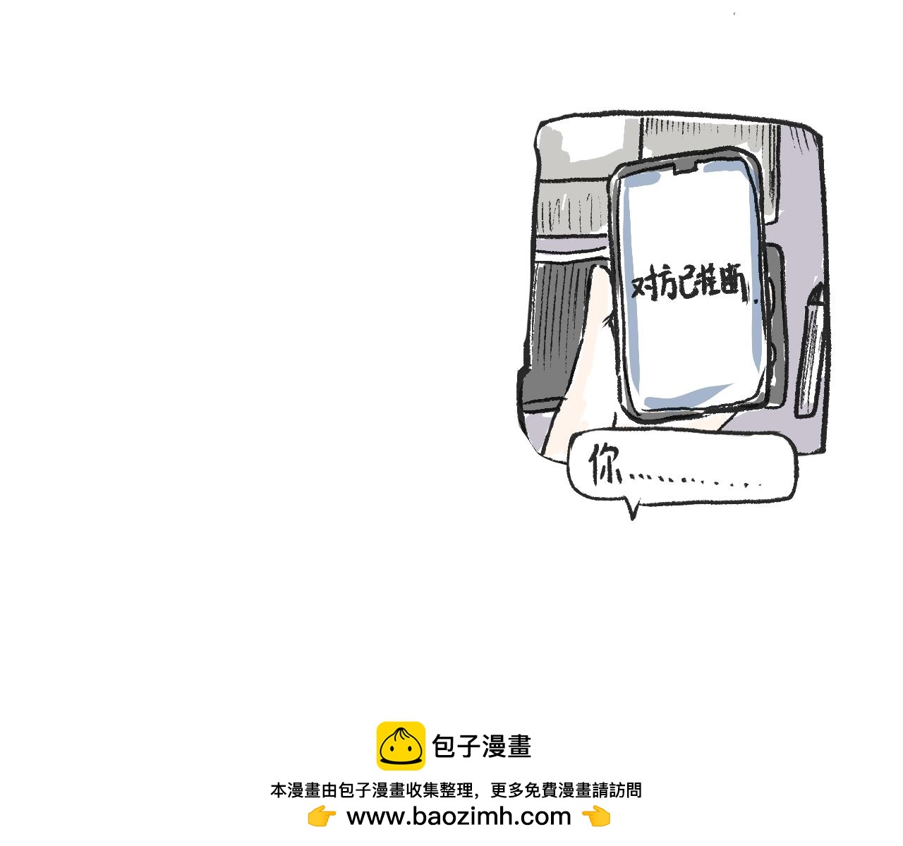 莫動我去買個橘 - 第十話  我不會掛電話(1/2) - 2