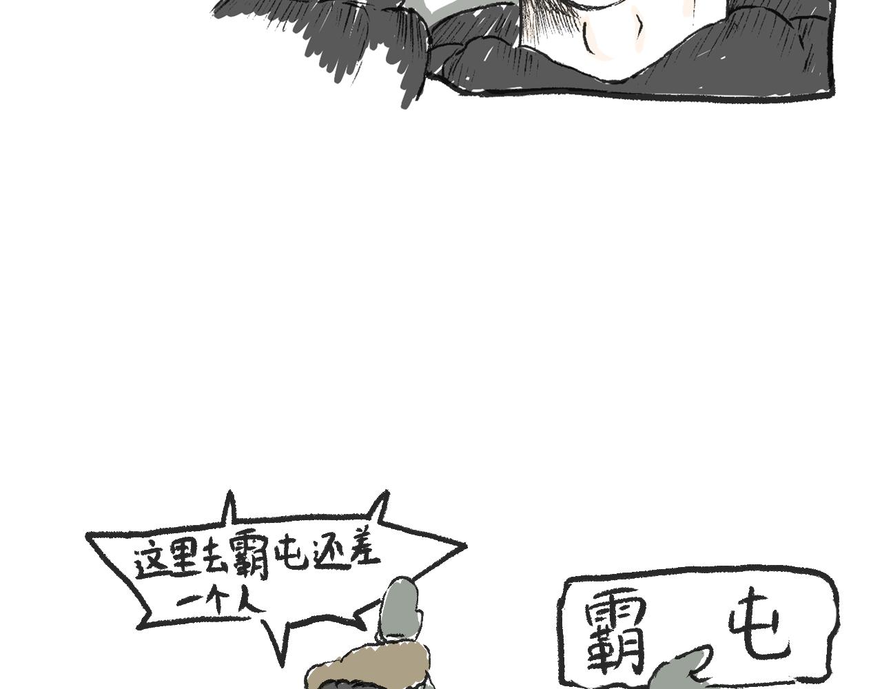 莫動我去買個橘 - 第十話  我不會掛電話(1/2) - 6