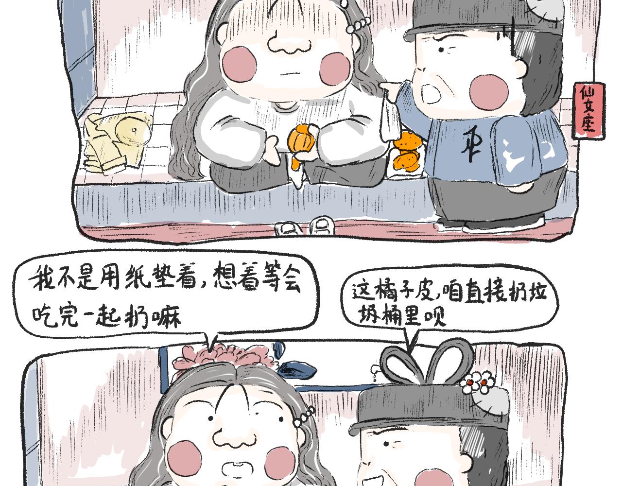 第十三话  我就不说屠龙刀-第14话