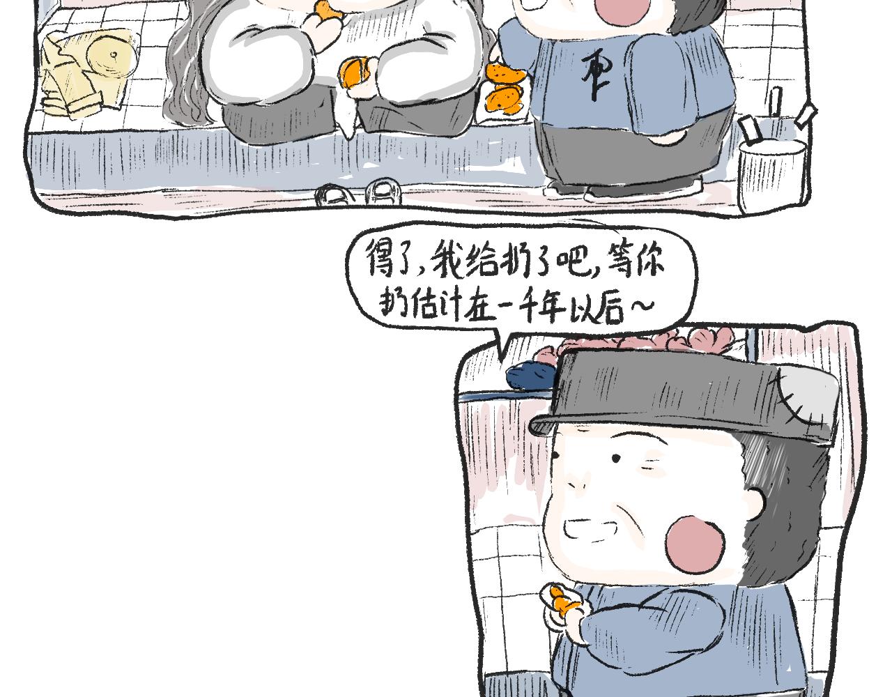 第十三话  我就不说屠龙刀-第14话