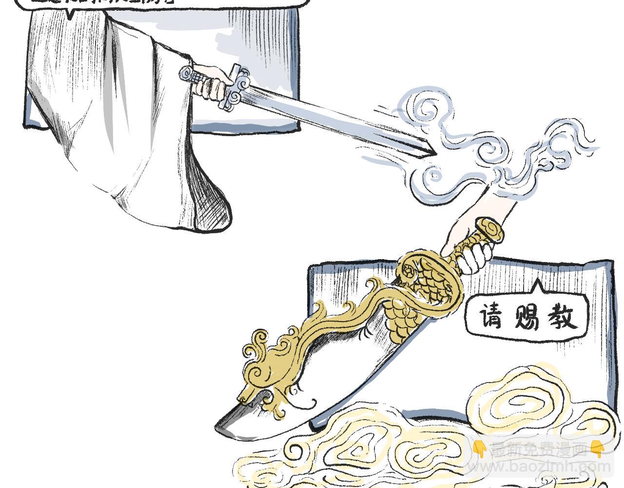 第十三话  我就不说屠龙刀-第14话