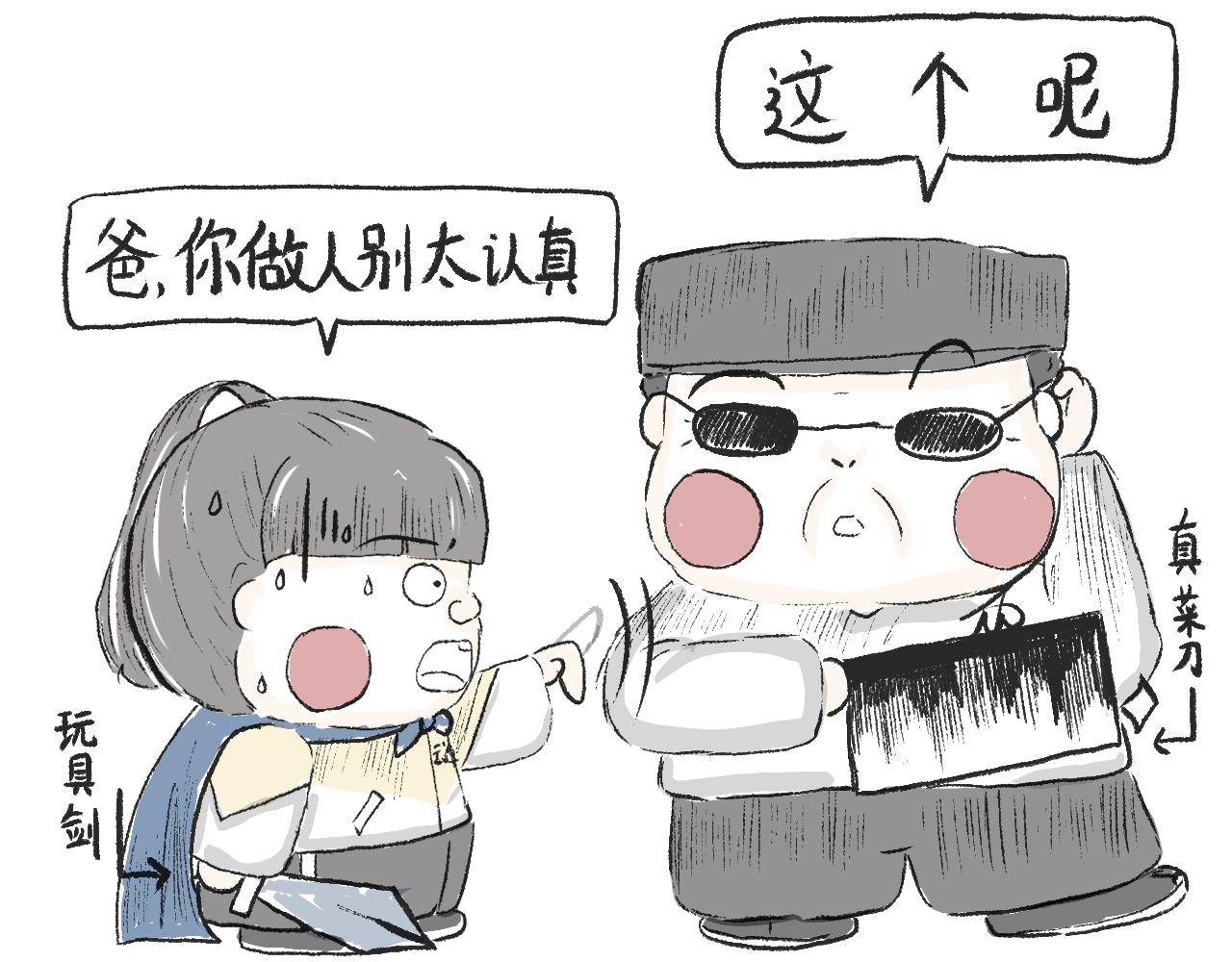 第十三话  我就不说屠龙刀-第14话