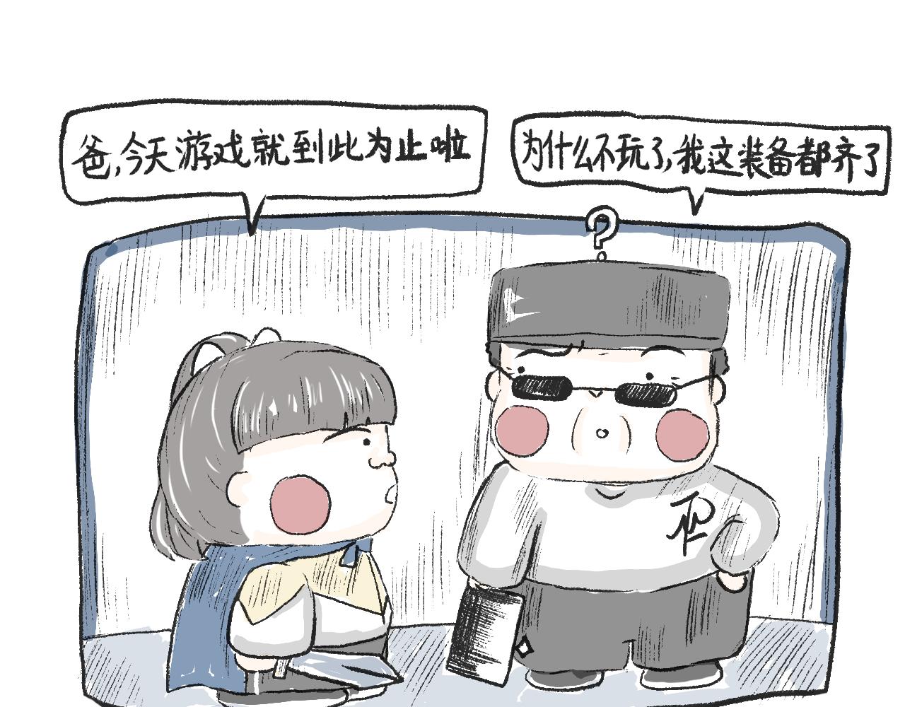 第十三话  我就不说屠龙刀-第14话