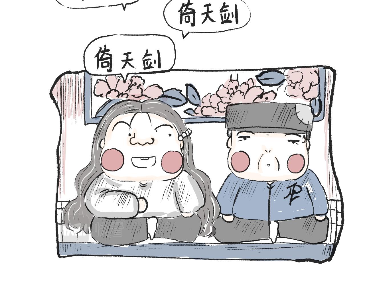 第十三话  我就不说屠龙刀-第14话