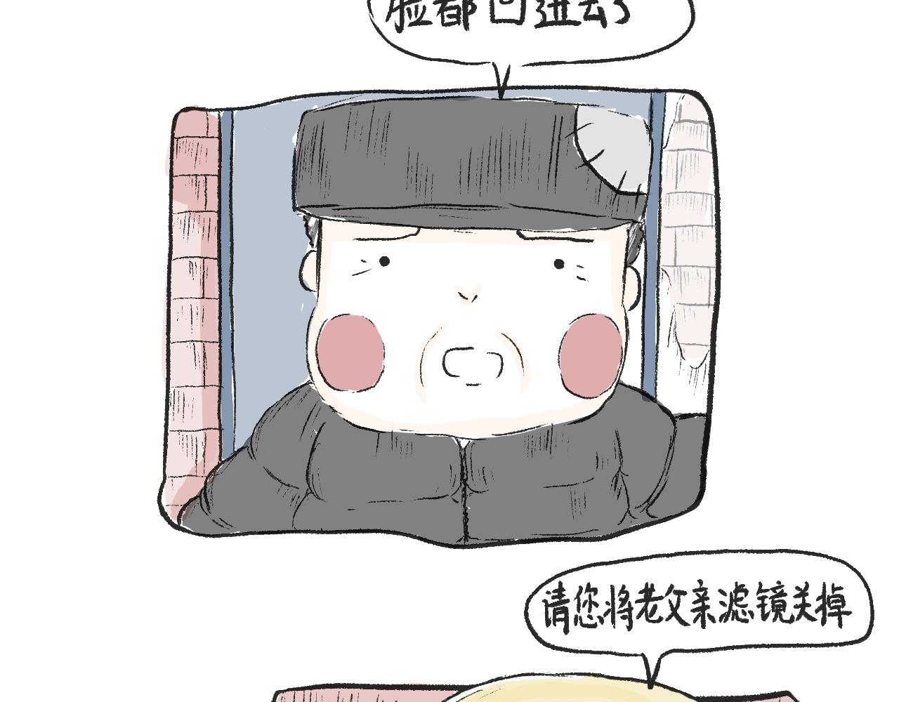 第十三话  我就不说屠龙刀-第14话