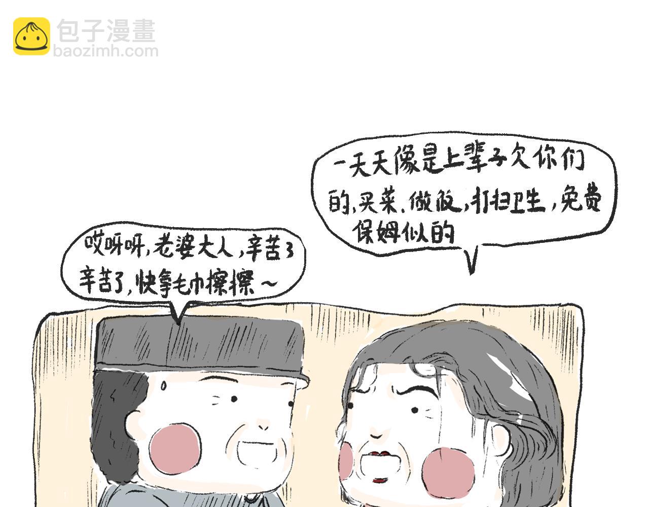 莫動我去買個橘 - 第十五話  騎馬脖(1/2) - 2