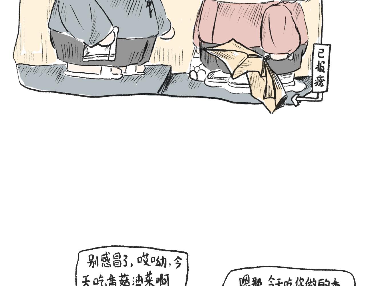 莫動我去買個橘 - 第十五話  騎馬脖(1/2) - 3