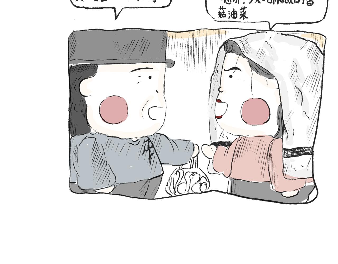 莫動我去買個橘 - 第十五話  騎馬脖(1/2) - 4
