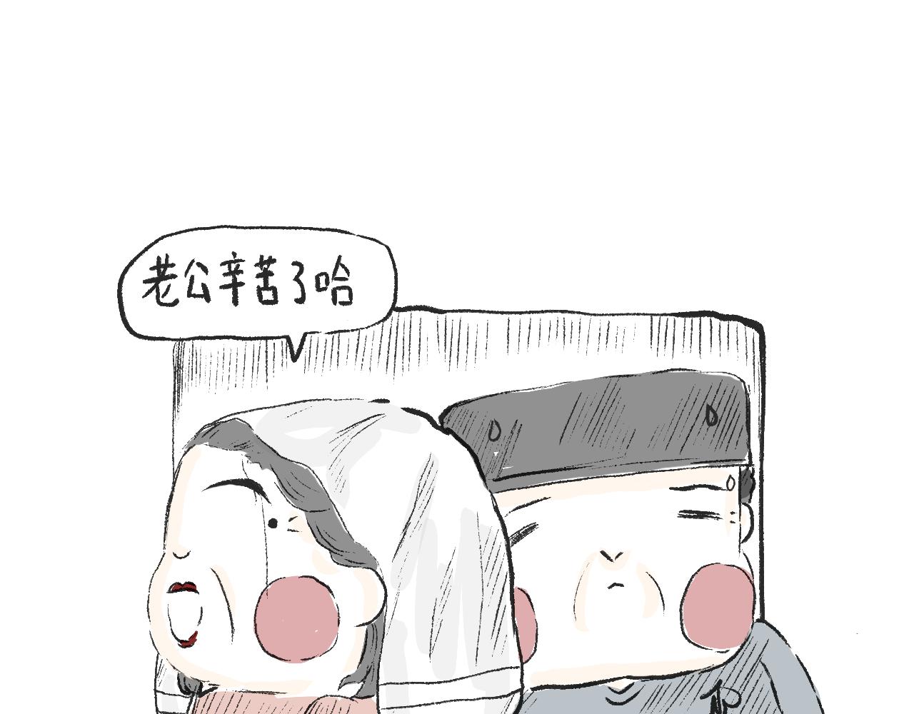 莫動我去買個橘 - 第十五話  騎馬脖(1/2) - 5