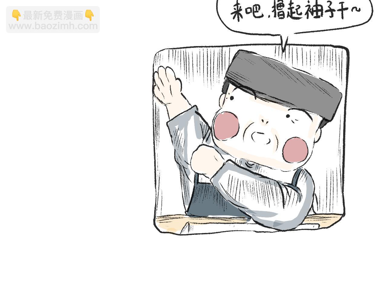 莫動我去買個橘 - 第十五話  騎馬脖(1/2) - 7