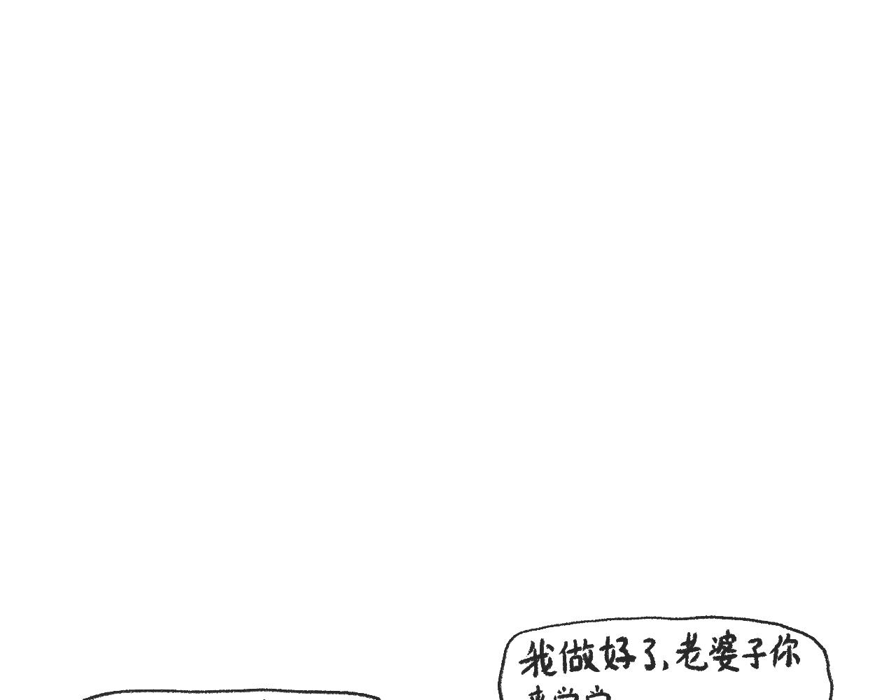 莫動我去買個橘 - 第十五話  騎馬脖(1/2) - 8
