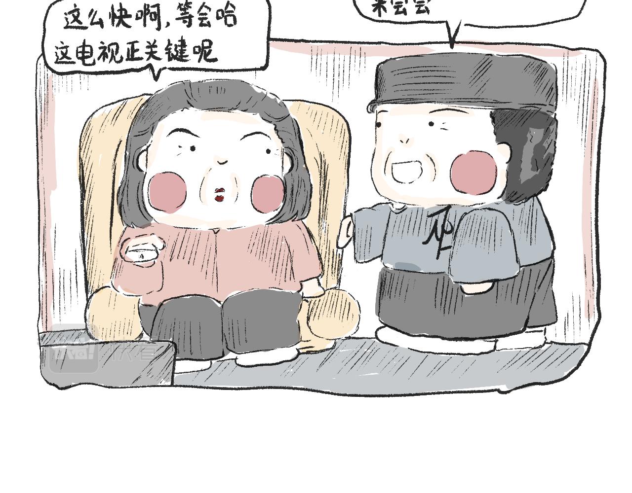 莫動我去買個橘 - 第十五話  騎馬脖(1/2) - 1