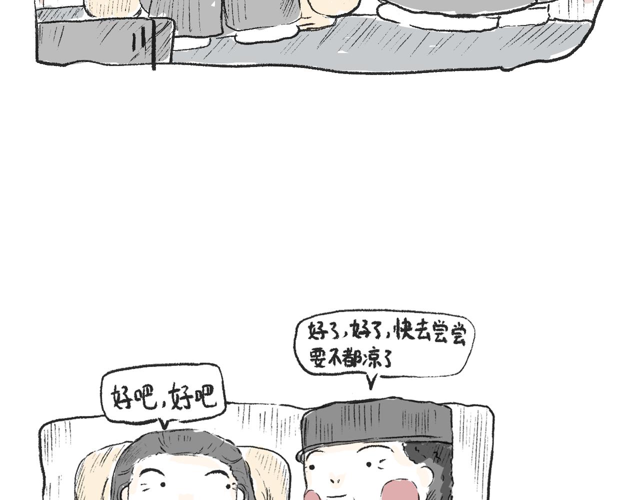 莫動我去買個橘 - 第十五話  騎馬脖(1/2) - 4