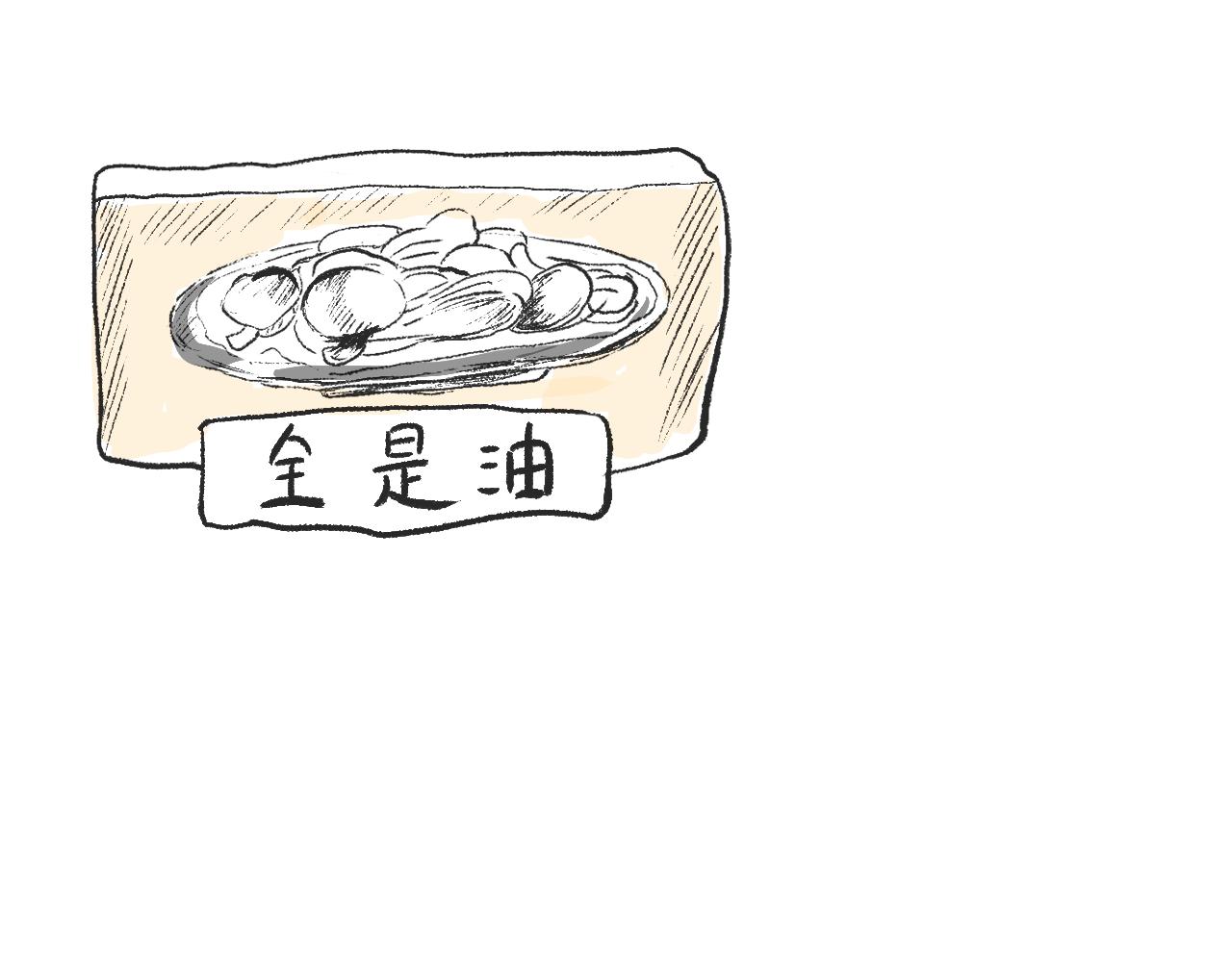 莫動我去買個橘 - 第十五話  騎馬脖(1/2) - 7