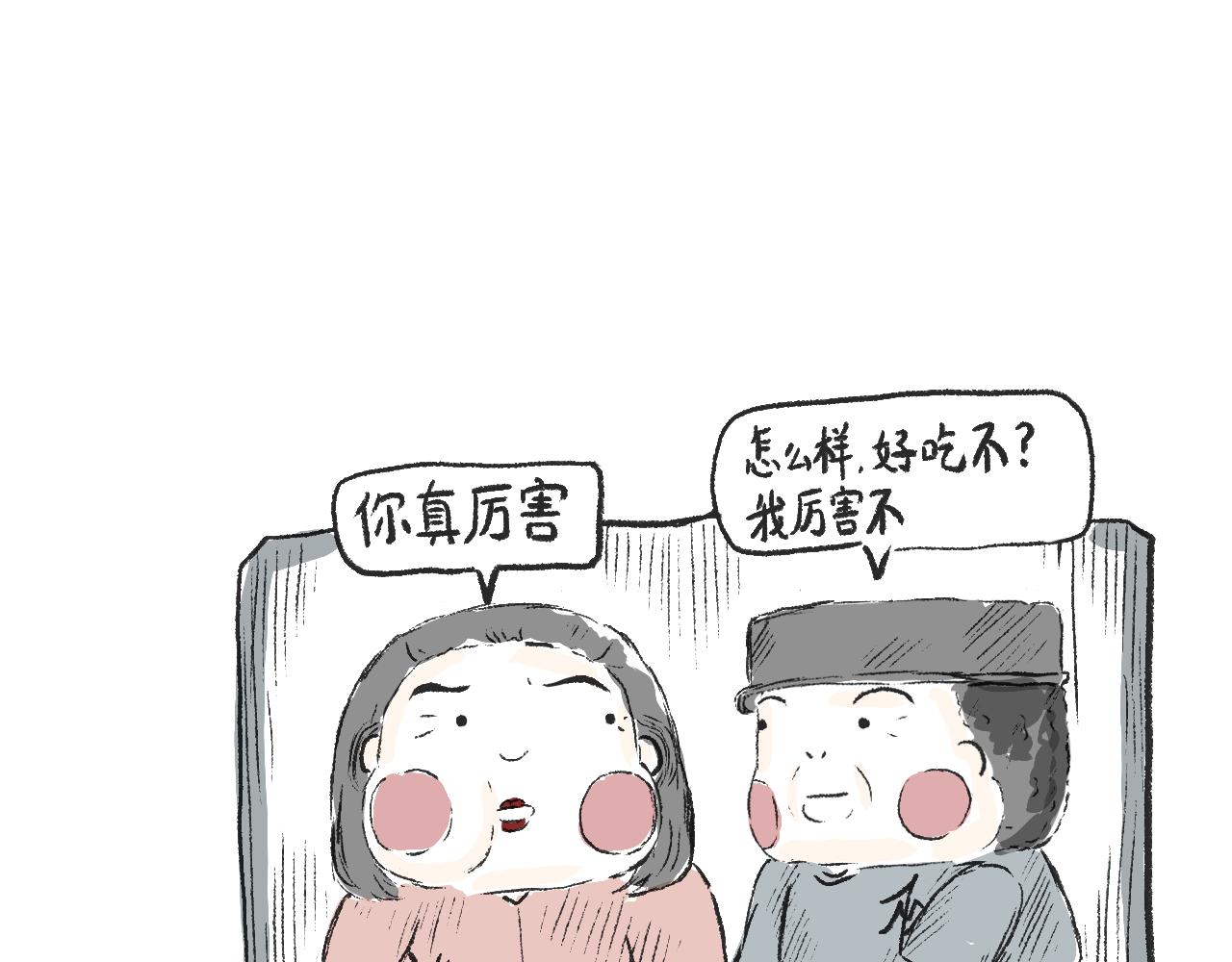 莫動我去買個橘 - 第十五話  騎馬脖(1/2) - 1