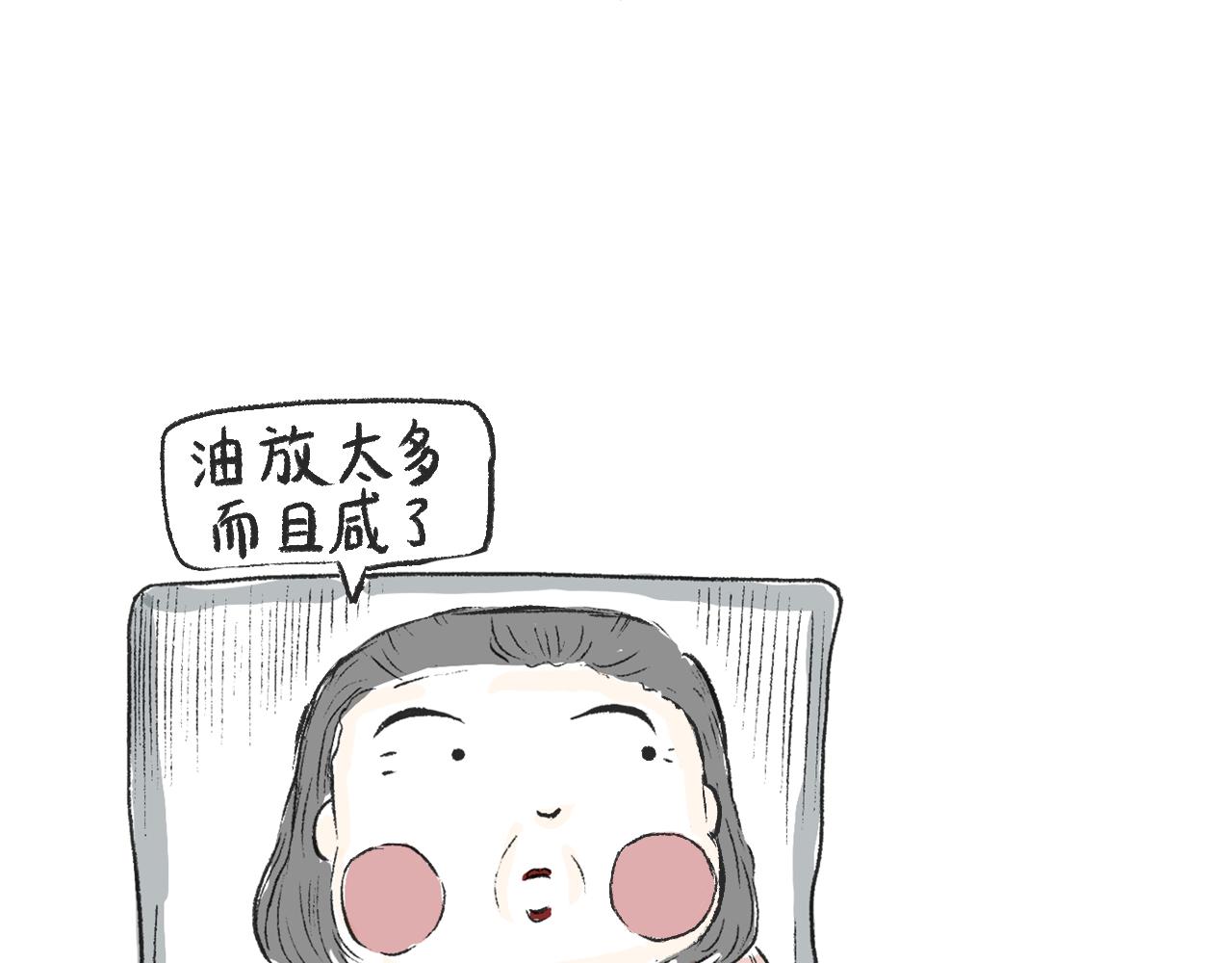 莫動我去買個橘 - 第十五話  騎馬脖(1/2) - 5