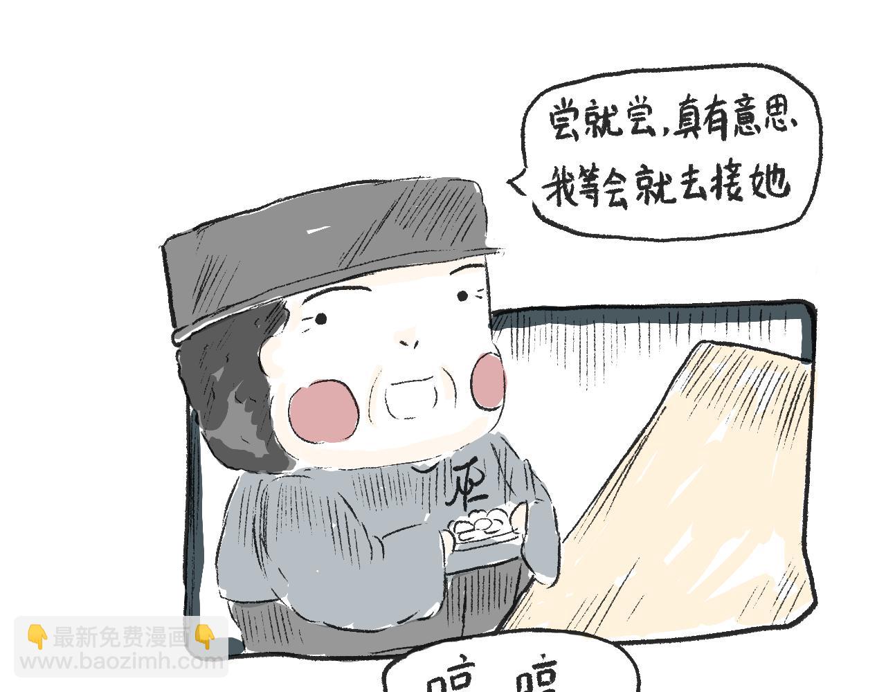 莫動我去買個橘 - 第十五話  騎馬脖(1/2) - 8