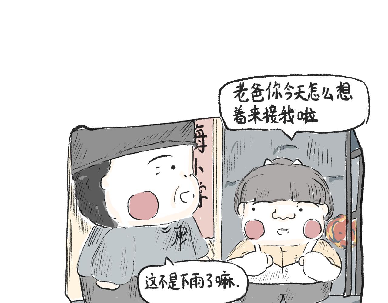 莫動我去買個橘 - 第十五話  騎馬脖(1/2) - 4