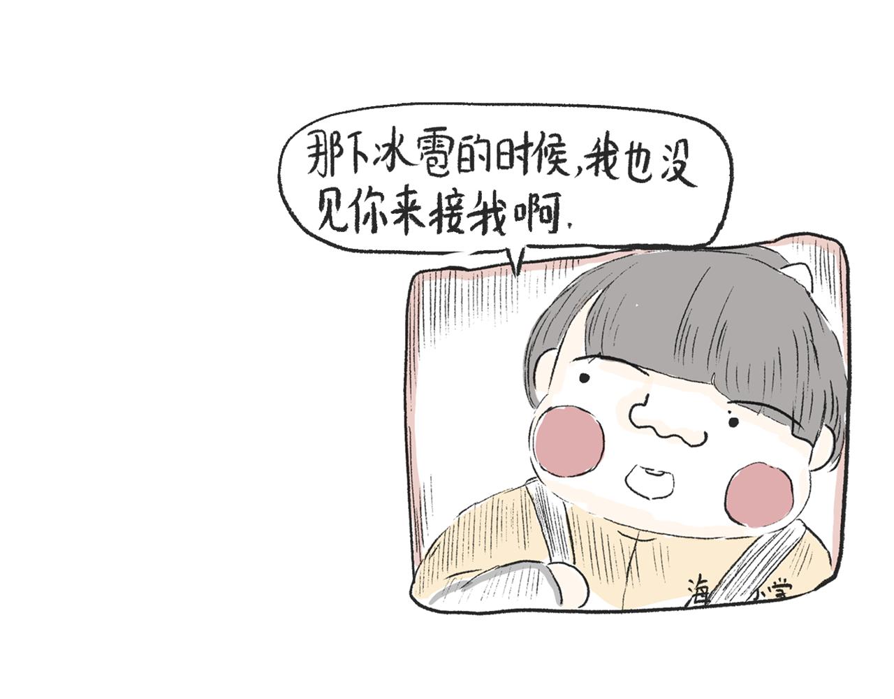 莫動我去買個橘 - 第十五話  騎馬脖(1/2) - 6
