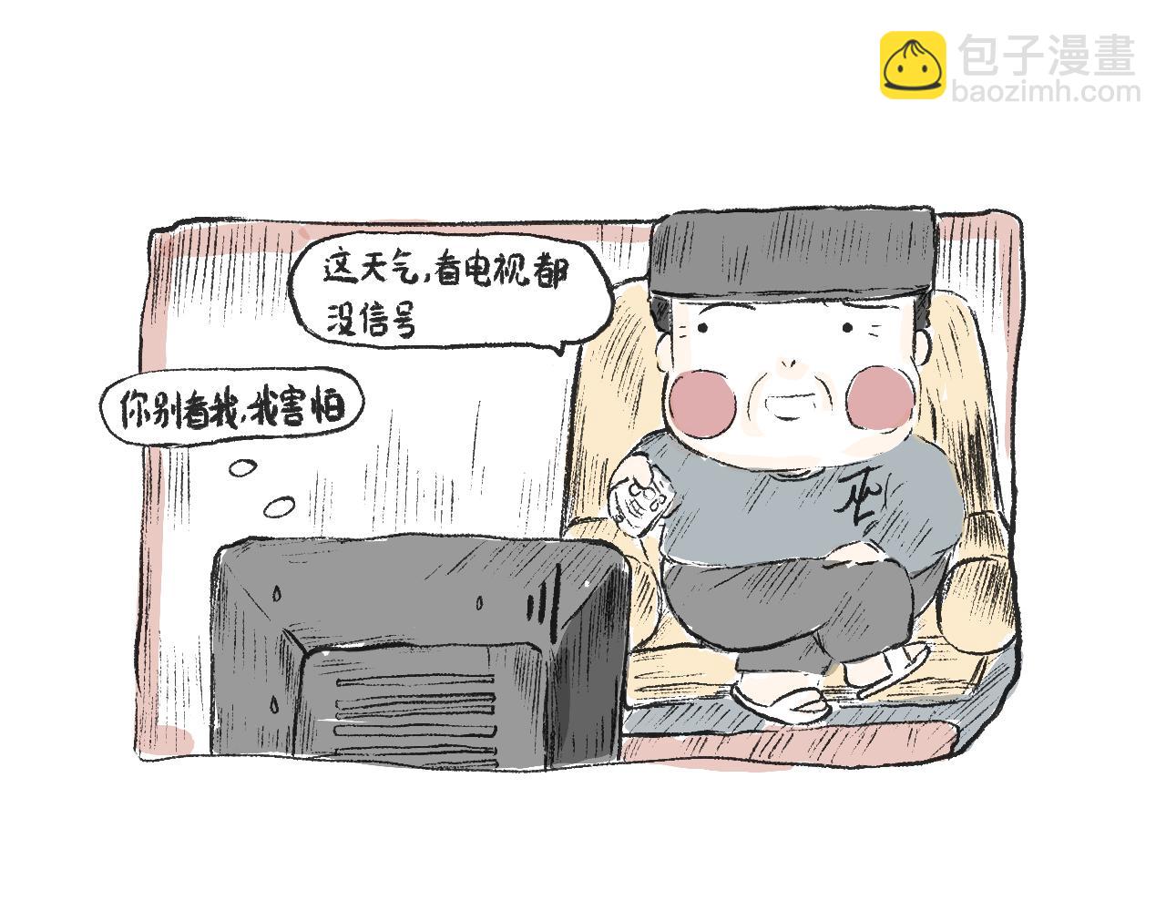 莫動我去買個橘 - 第十五話  騎馬脖(1/2) - 4