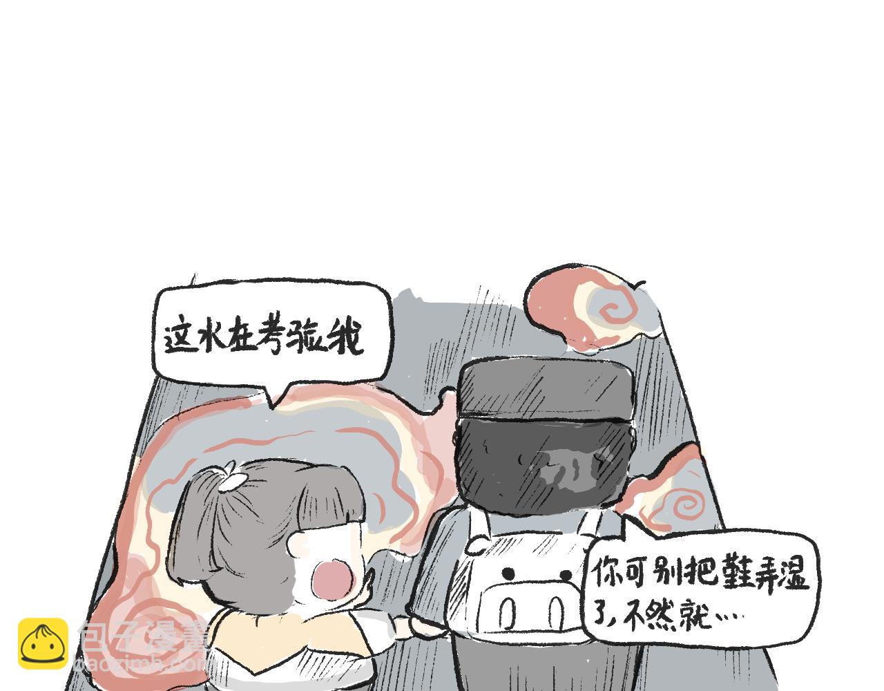 莫動我去買個橘 - 第十五話  騎馬脖(1/2) - 8