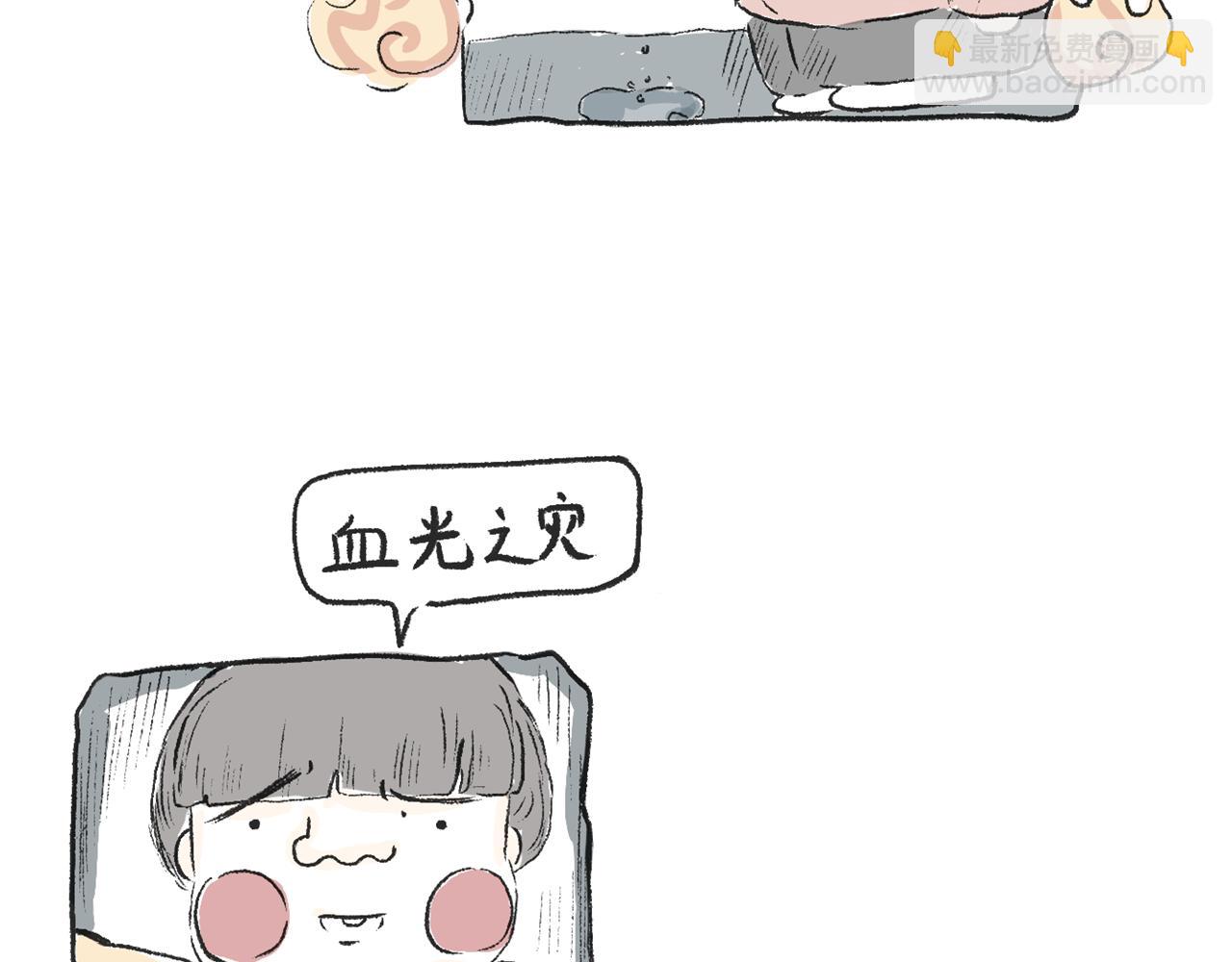 莫動我去買個橘 - 第十五話  騎馬脖(1/2) - 2
