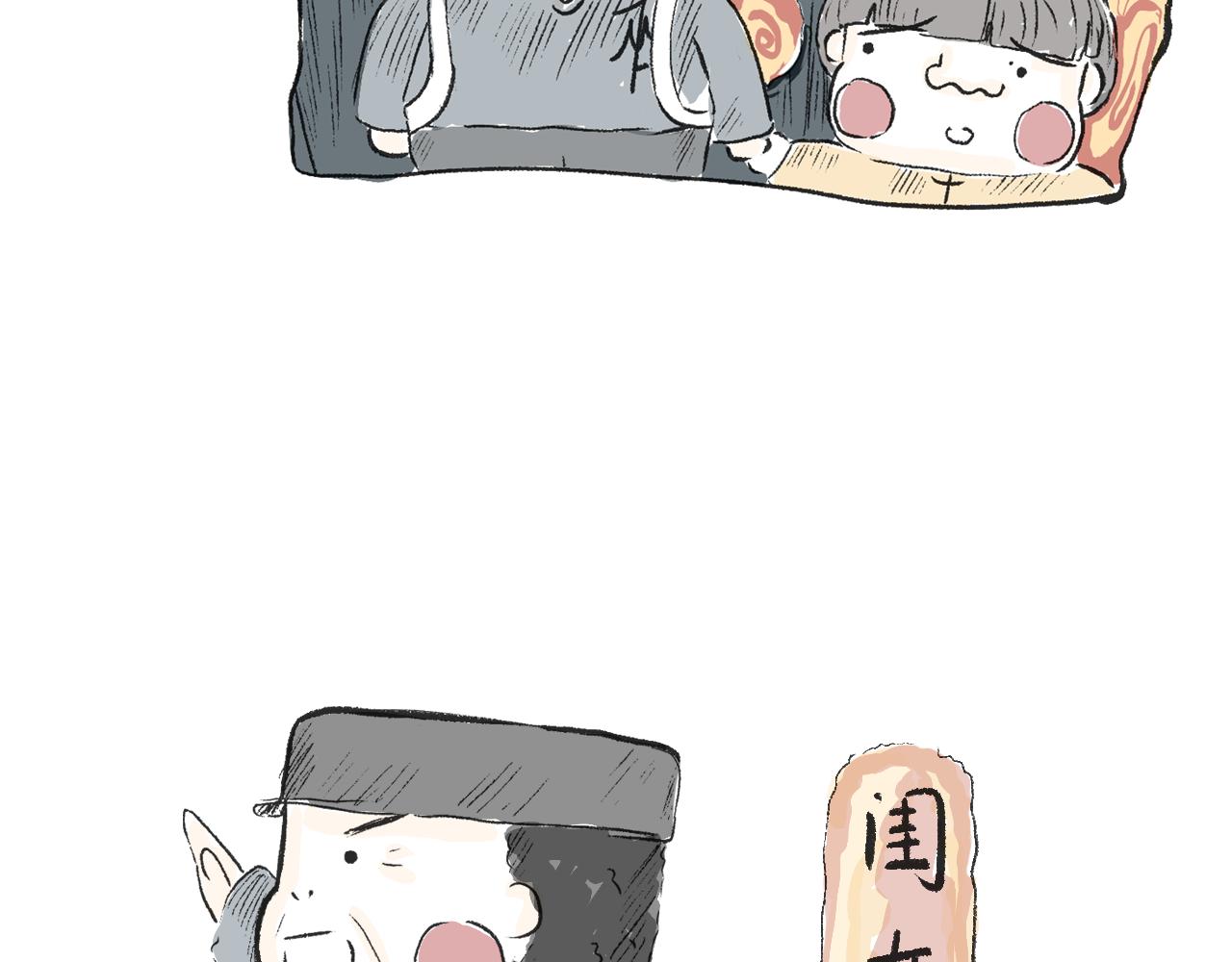 莫動我去買個橘 - 第十五話  騎馬脖(1/2) - 4