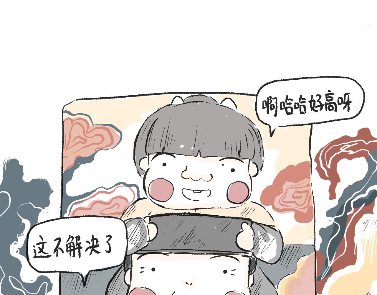 莫動我去買個橘 - 第十五話  騎馬脖(1/2) - 6