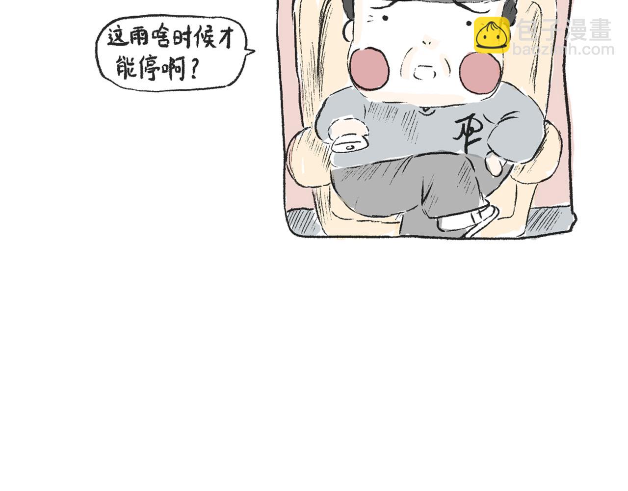 莫動我去買個橘 - 第十五話  騎馬脖(1/2) - 6