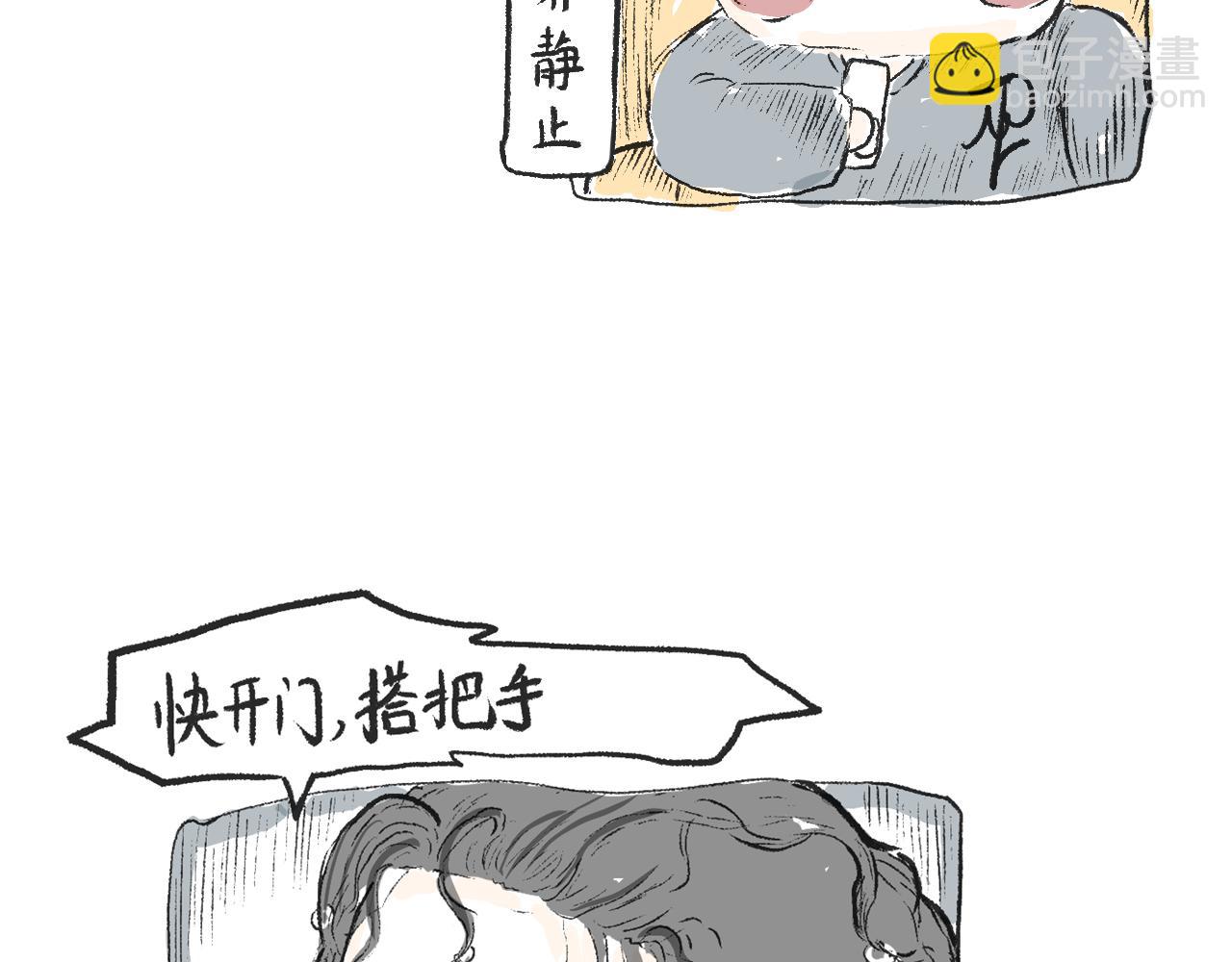 莫動我去買個橘 - 第十五話  騎馬脖(1/2) - 8