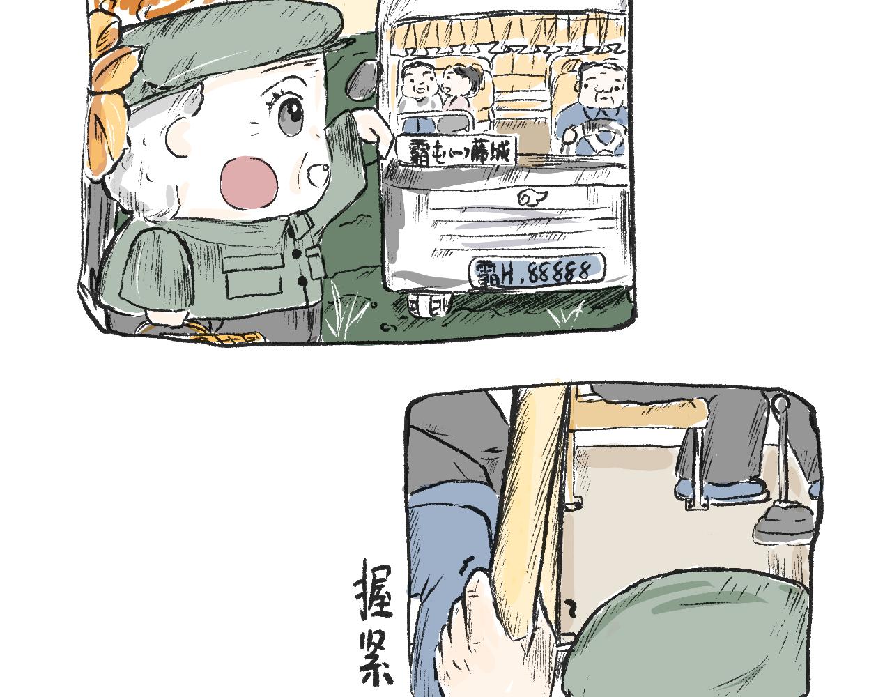 第十六话  酥饼-第18话