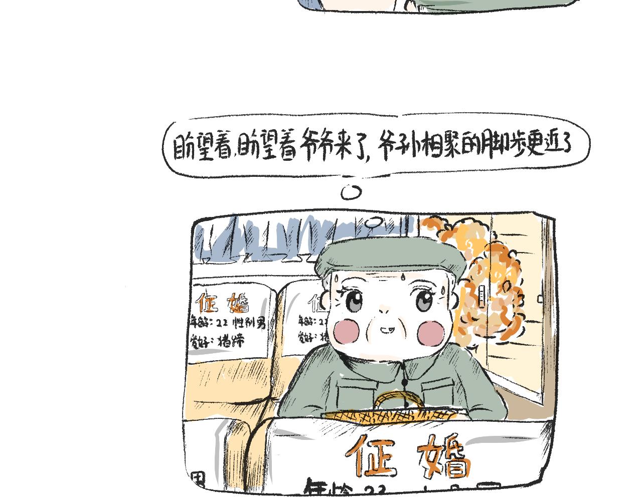 第十六话  酥饼-第18话