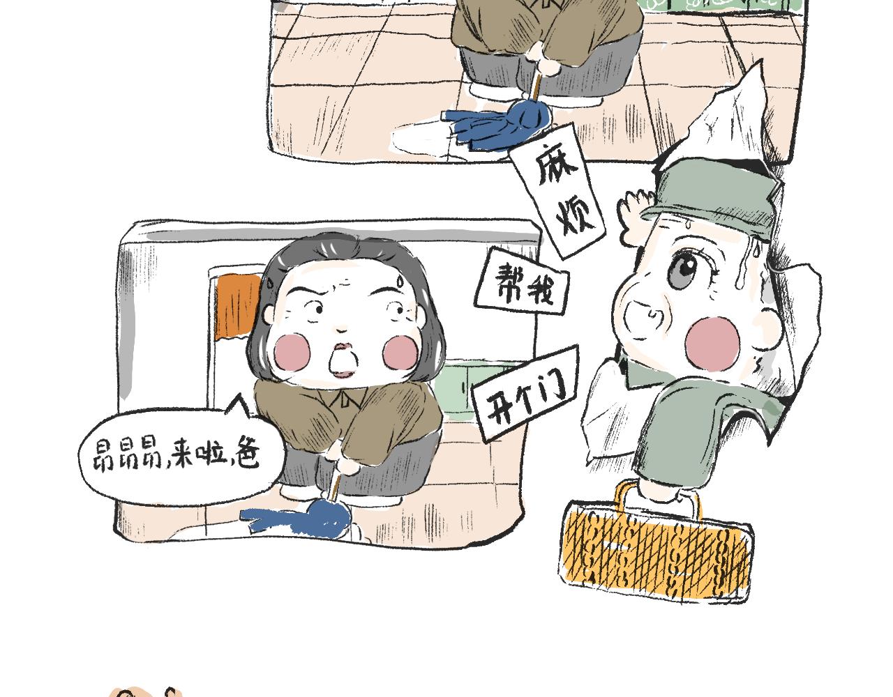 第十六话  酥饼-第18话