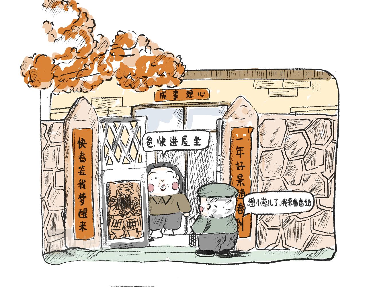 第十六话  酥饼-第18话