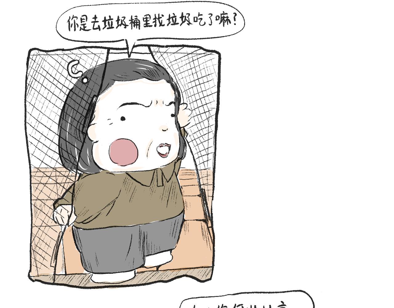 第十六话  酥饼-第18话