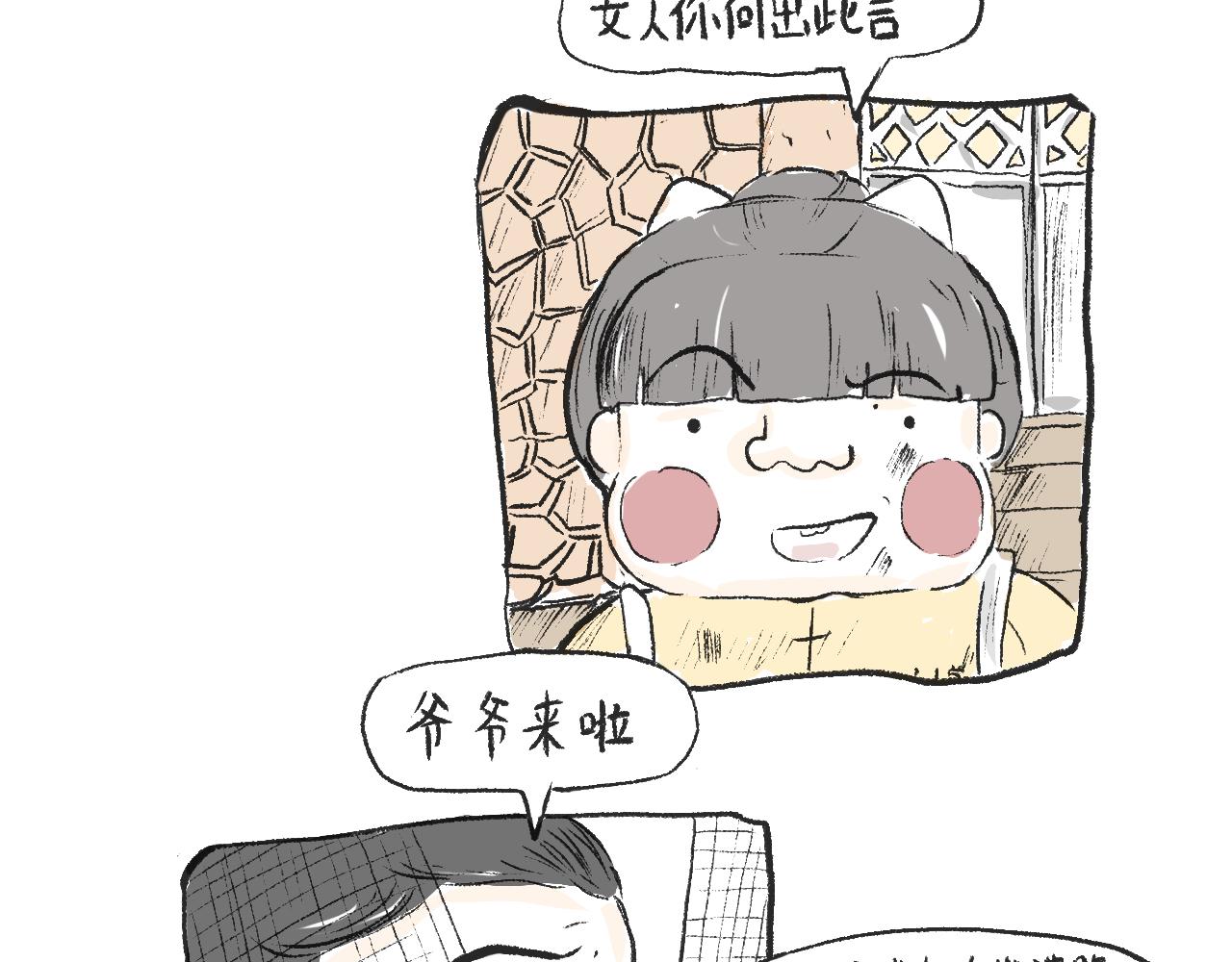 第十六话  酥饼-第18话