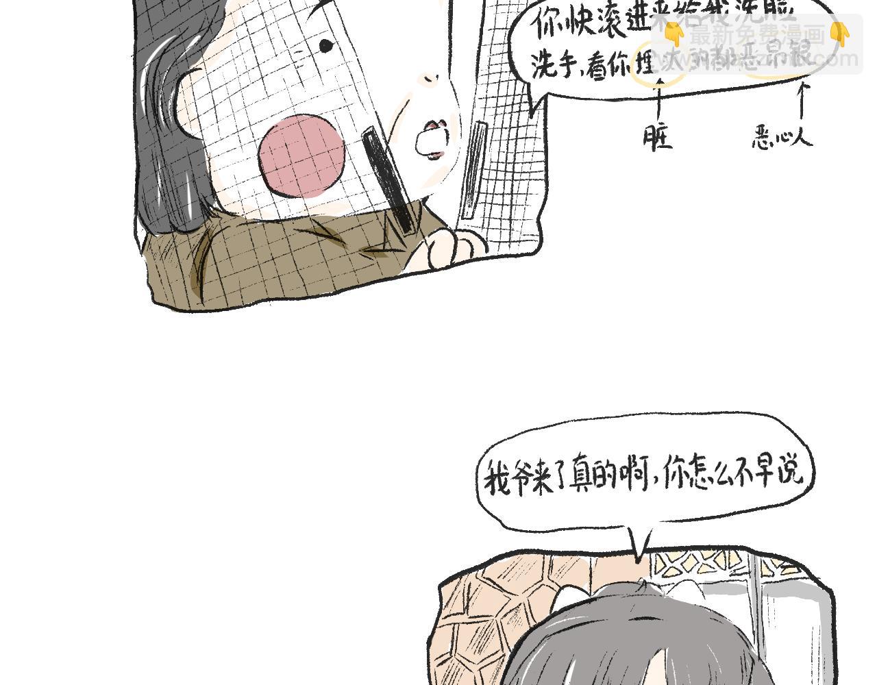 第十六话  酥饼-第18话