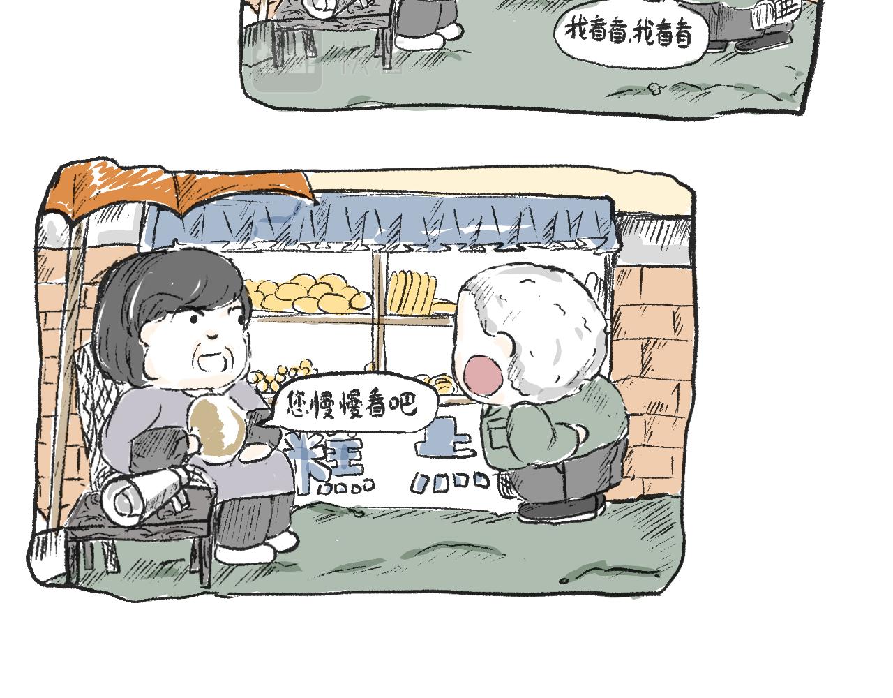 第十六话  酥饼-第18话