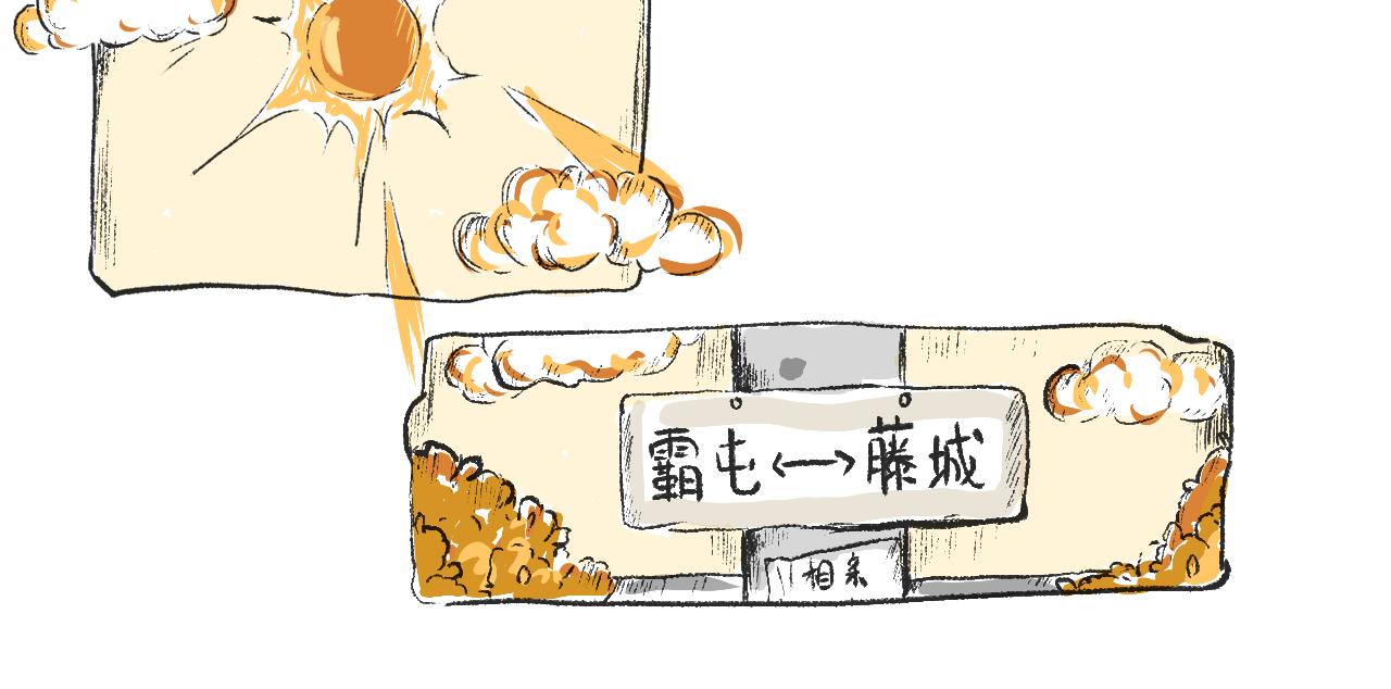 第十六话  酥饼-第18话