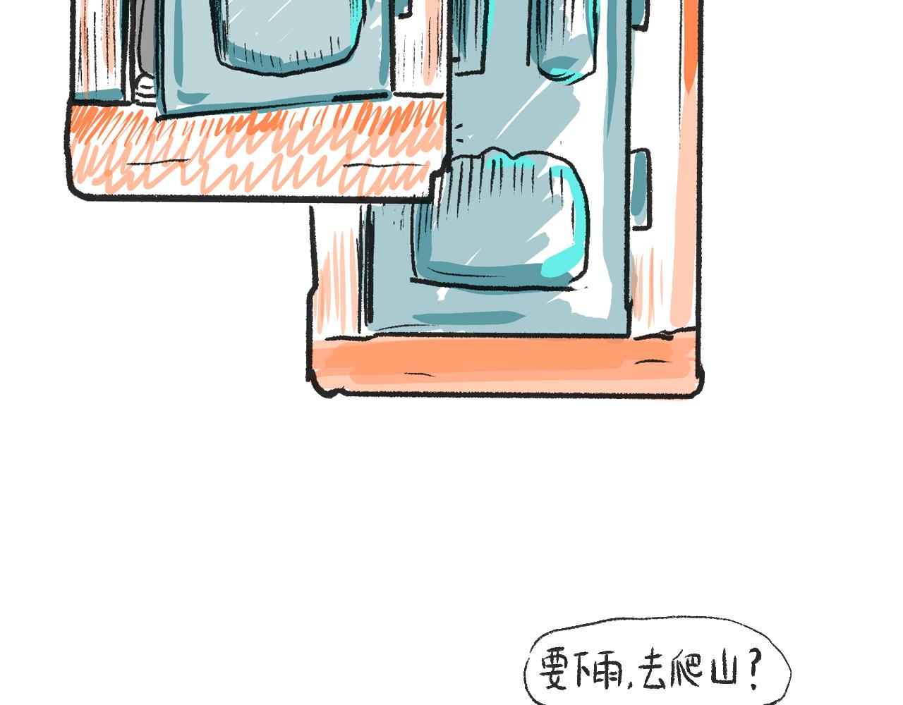 第二话  黄花菜与蘑菇(1/2)-第2话