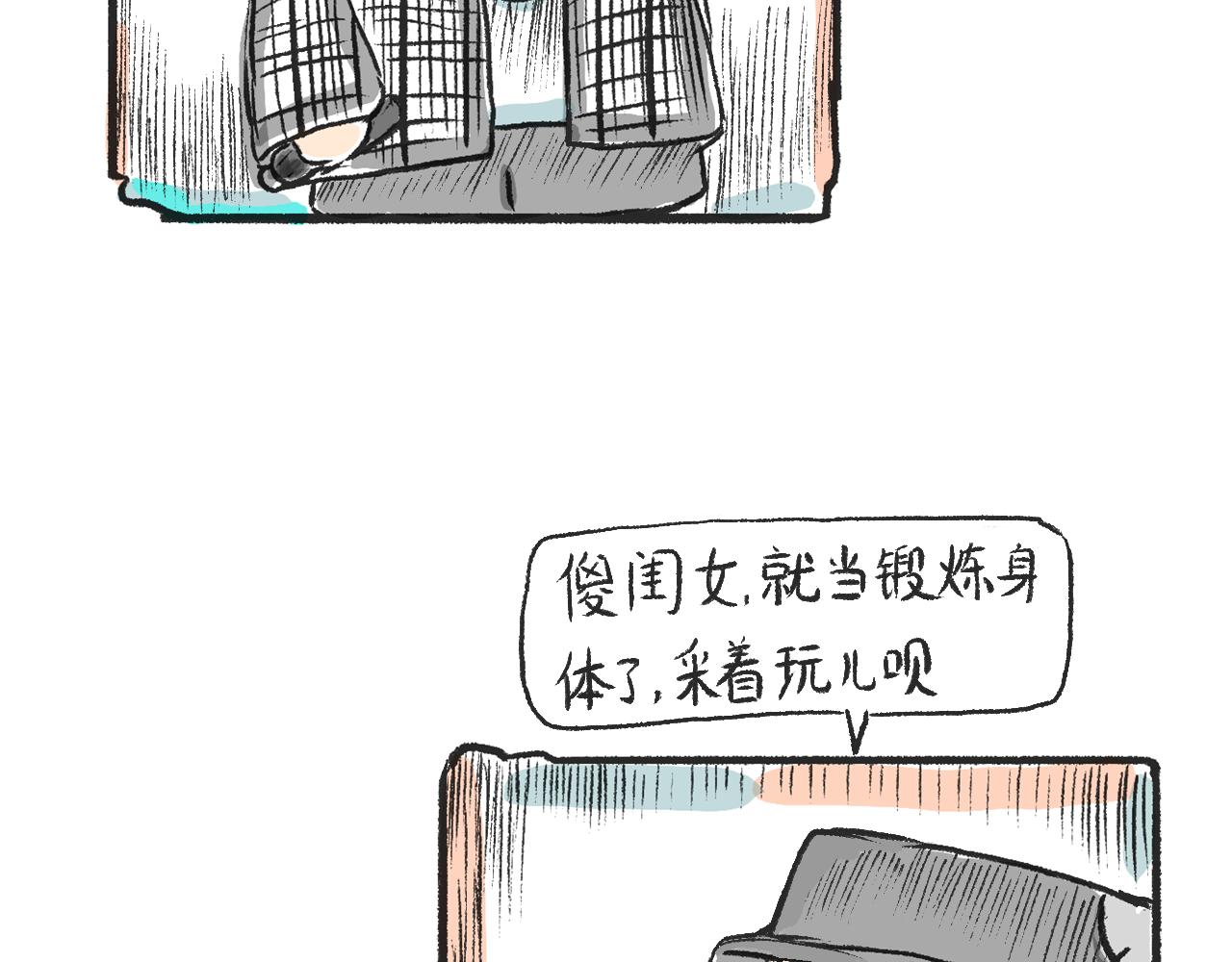 第二话  黄花菜与蘑菇(1/2)-第2话