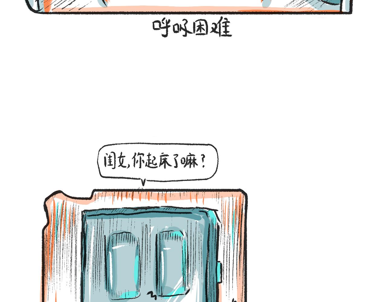 第二话  黄花菜与蘑菇(1/2)-第2话