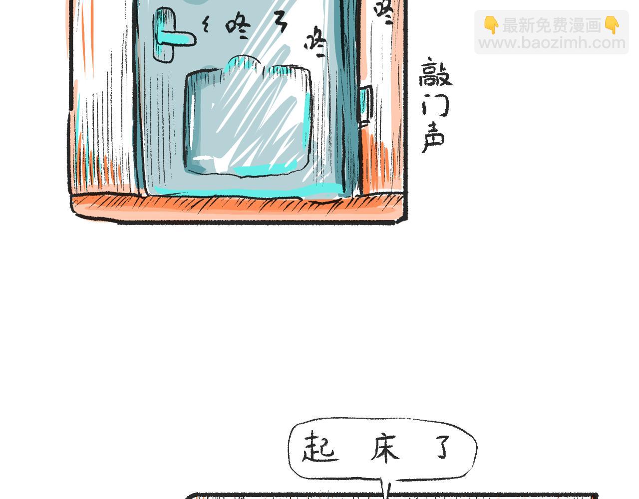 第二话  黄花菜与蘑菇(1/2)-第2话