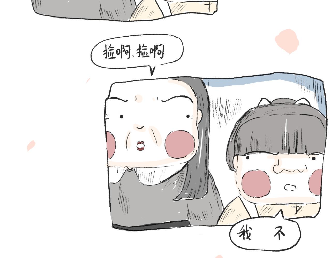 莫動我去買個橘 - 第十八話  一封表白信(1/2) - 4